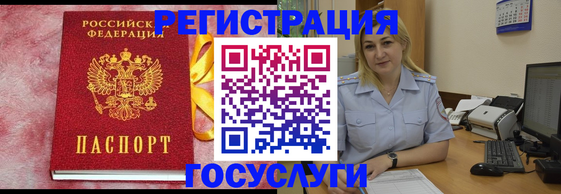 временная регистрация в Ишимбае