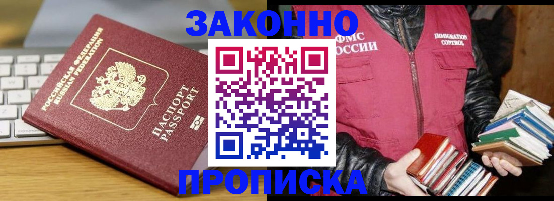 временная регистрация для школы в Ишимбае